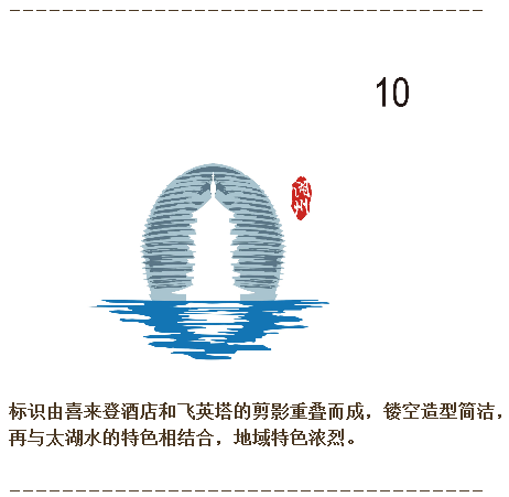 huzhou logo 4 㽭ݳRҕ