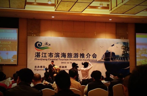 zhanjiang tourism logo 3 V|տ(bio)Rl(f)