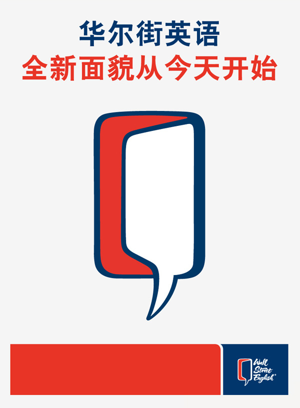 AӢZ(y)Wall Street EnglishLOGO