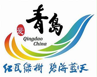 qingdao tourism logo 1  u(bio)R°l(f)