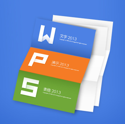 wps new logo 5 ȫWPS 2013ȫLogo