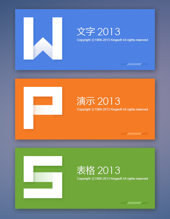 wps new logo 6 ȫWPS 2013ȫLogo