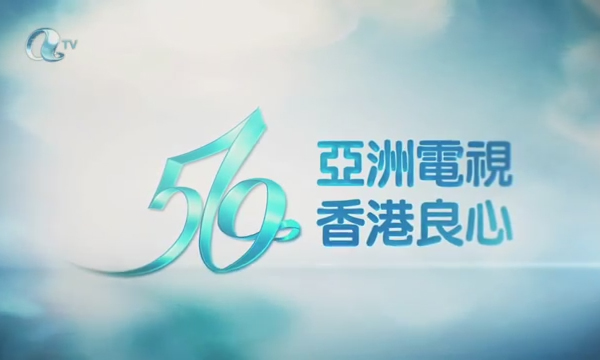 hkatv 56th logo 1 ہҕ56Logo