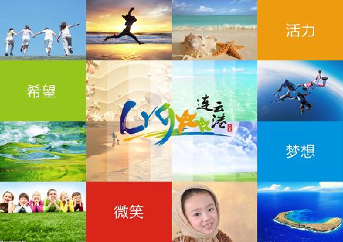 lyg summer tourism logo 3 2013BƸ֮ġι(ji)߽Kغl(f)չՓLogoY(ji)