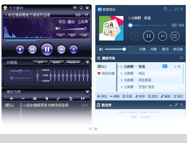 baidu-music_03