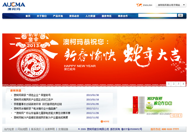 aucma-new-logo_05