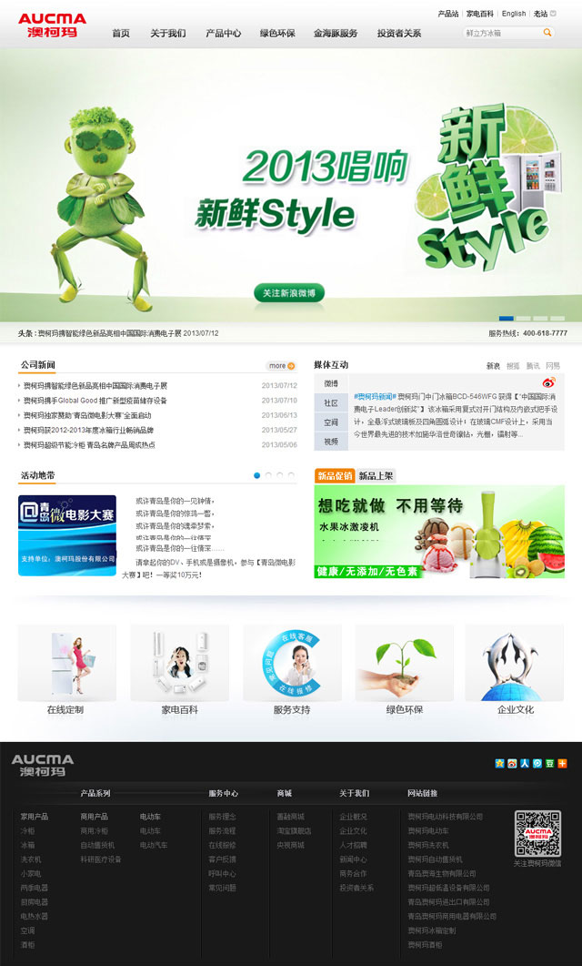 aucma-new-logo_06