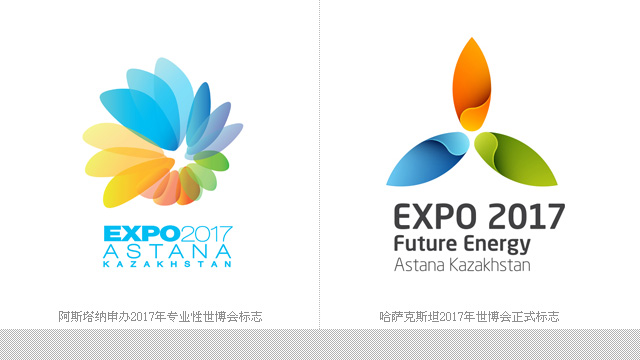 expo2017-astana-logo-2013_03