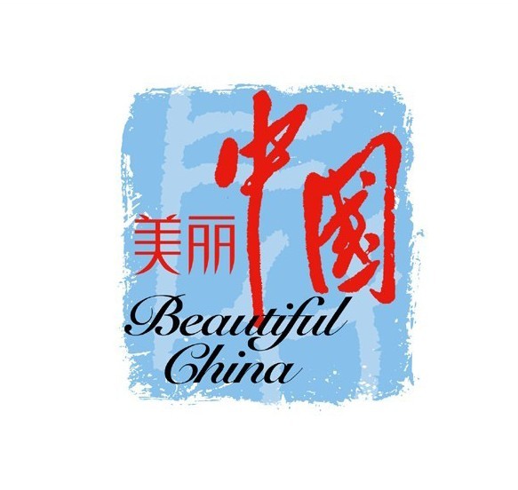beautiful china logo Ї֮áЇ