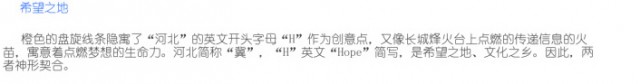 hebei tv new logo 05 2 02 640x84 ӱl(wi)ҕȫ(j) O(sh)(j)_(ti)(bio)