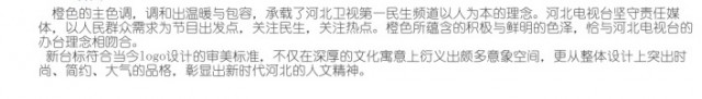 hebei tv new logo 05 2 03 640x91 ӱl(wi)ҕȫ(j) O(sh)(j)_(ti)(bio)