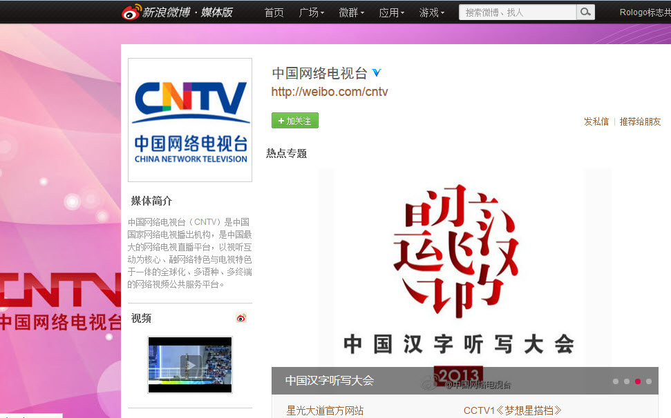 cntv weibo ЇW(wng)j(lu)ҕ_(ti)CNTVLogo