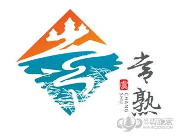 changshu tourism logo candidate 2 K(bio)Rʽ