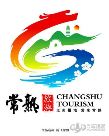 changshu tourism logo 2 K(bio)Rʽ