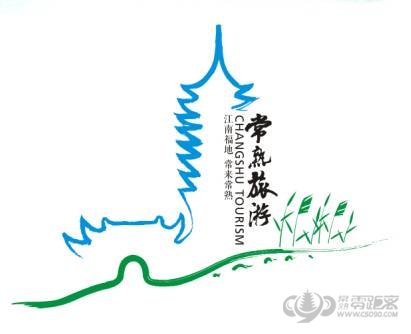 changshu tourism logo 5 K(bio)Rʽ