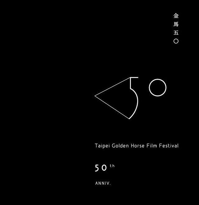 50_(ti)R(jing)Golden Horse AwardsLOGO