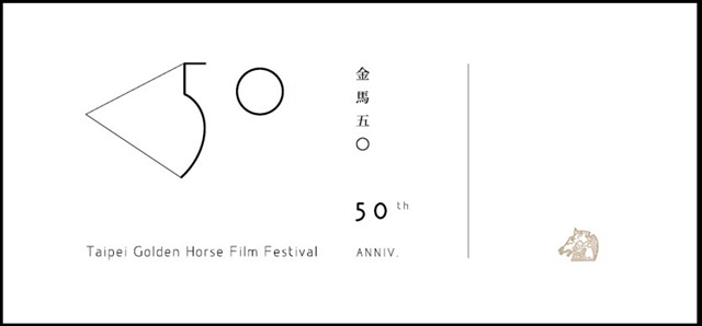 50_(ti)R(jing)Golden Horse AwardsLOGO