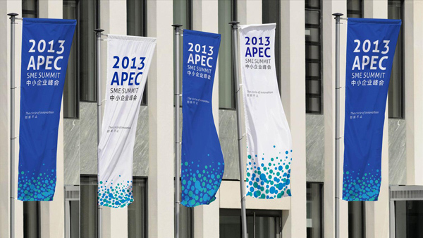 2013 apec sme summit logo 7 2013APECСI(y)(hu)Ʒ