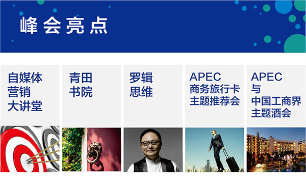 2013 apec sme summit logo 12 2013APECСI(y)(hu)Ʒ
