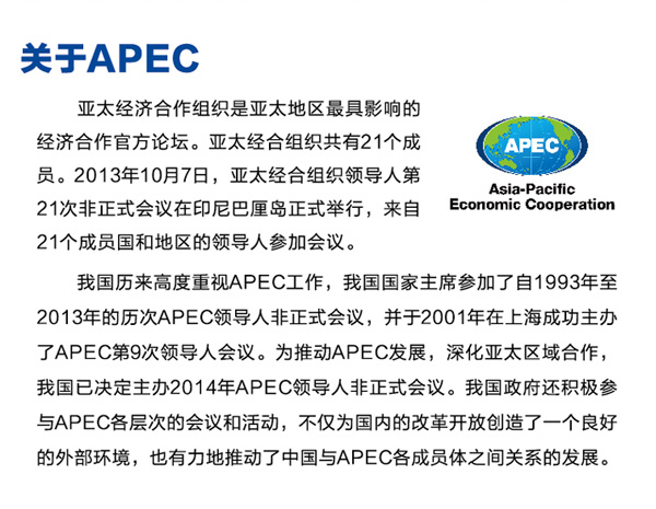 2013 apec sme summit logo 14 2013APECСI(y)(hu)Ʒ