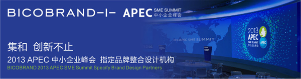 2013 apec sme summit logo 15 2013APECСI(y)(hu)Ʒ