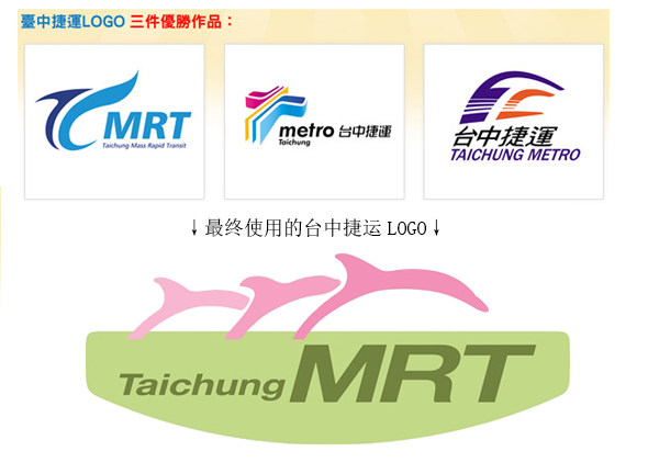 taichuang metro logo X㔵(sh)_н\LOGO׃