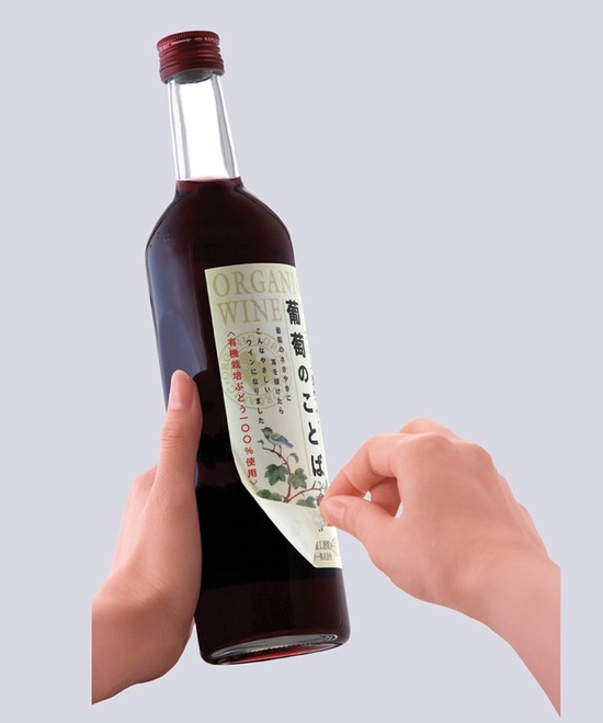 104_bronze_suntory_organic_wine_3