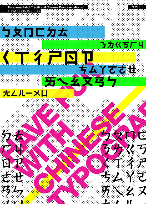 ChineseTypo.02