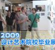 }2009O(sh)Ӌˇg(sh)ԺУI(y)չ