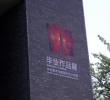 g(sh)W(xu)Ժ2011O(sh)ӋW(xu)ԺI(y)Ʒչ