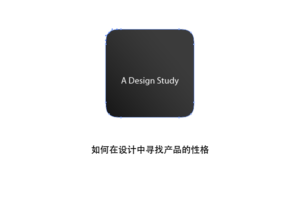 a design study