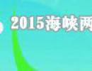 2015{ɰW(xu)O(sh)Ӌ(j)ˇg(sh)(ji)@(jing)ΰl(f)